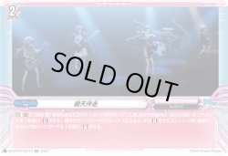 画像1: 【EXP】碧天伴走