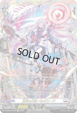 画像1: 【FFR】白閃の大鎌 バルダリード