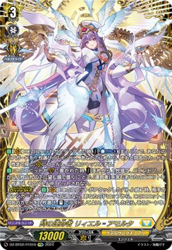 画像1: ※傷有り品（返品交換対象外）【FFR】時の運命者 リィエル?アモルタ