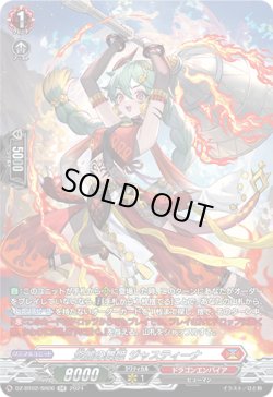 画像1: 【SR】炎麗の舞姫 ジャスティーナ