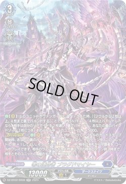 画像1: 【SR】零の運命者 ブラグドマイヤー