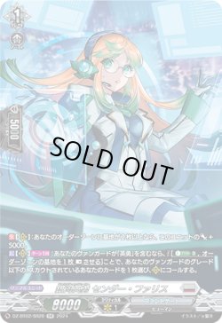 画像1: 【SR】銀河英勇 センダー・ファリス