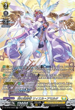 画像1: ※傷有り品（返品交換対象外）【SR】時の運命者 リィエル?アモルタ