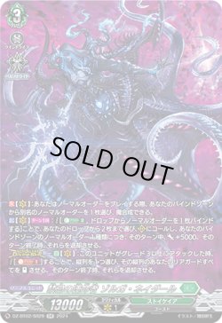 画像1: 【SR】禁忌の運命者 ゾルガ・ネイダール