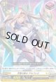 天音の楽士 アルパック