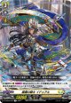 裁鎌の騎士 イドゥアル