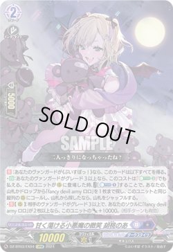 画像1: 甘く蕩ける小悪魔の微笑 胡桃のあ