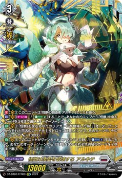 画像1: ※傷有り品（返品交換対象外）【FFR】怪獣は楽園を破壊する アルキテ