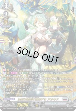 画像1: 【FFR】怪獣は楽園を破壊する アルキテ