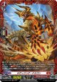 【FR】ラヴィジング・ドラゴン