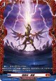 【FR】極震剣・霹靂