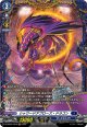 【FR】シャワードアプローズ・ドラゴン