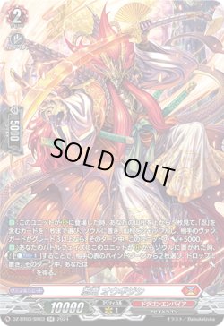 画像1: 【SR】忍竜 オウギジシ