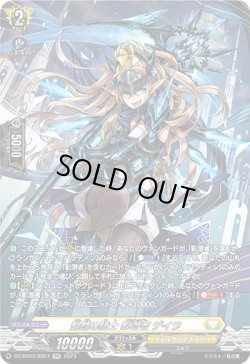 画像1: 【SR】翻然の騎士 影潜者 デイラ