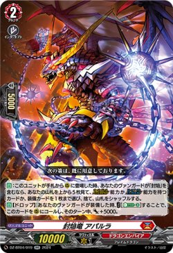 画像1: ※傷有り品（返品交換対象外）封焔竜 アパルラ