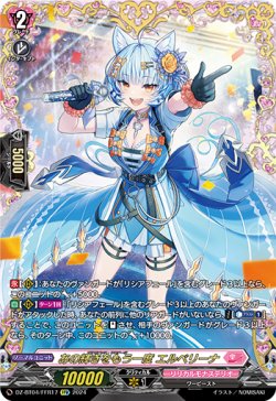 画像1: ※傷有り品（返品交換対象外）【FFR】あの輝きをもう一度 エルベリーナ