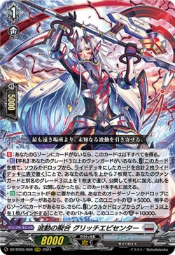 画像1: 波動の聚合 グリッチエピセンター