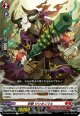 妖獣 ウシオニマル
