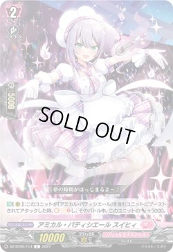 画像1: アミカル・パティシエール スイヒィ
