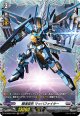 【FR】瞬速変形 マッハファイター