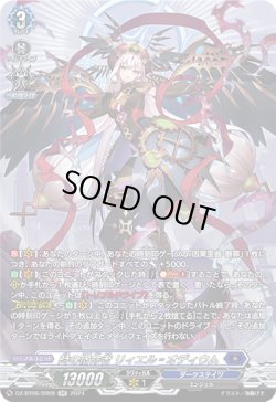 画像1: 【SR】時の宿命者 リィエル?オディウム