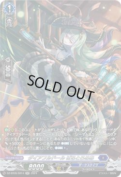 画像1: 【SR】ダイアフルドール ばるとろめあ
