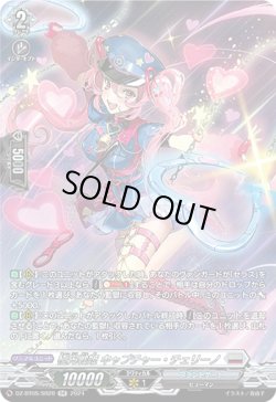 画像1: 【SR】極光戦姫 キャプチャー・チェリーノ