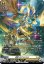 画像1: ※傷有り品（返品交換対象外）【SR】聖竜 ガブエリウス (1)