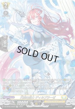 画像1: 【SR】天駆の騎士 ディルプラーゼ
