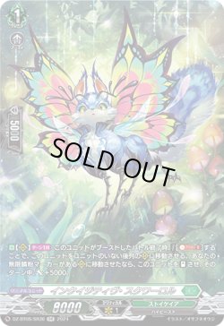画像1: 【SR】インクイジティヴ・スクワーロル