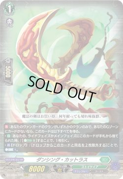画像1: ※傷有り品（返品交換対象外）ダンシング・カットラス