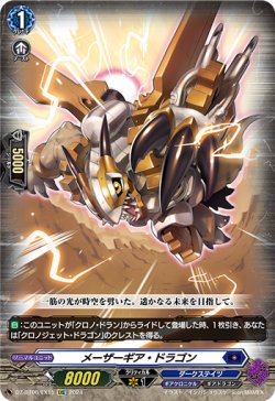 画像1: メーザーギア・ドラゴン
