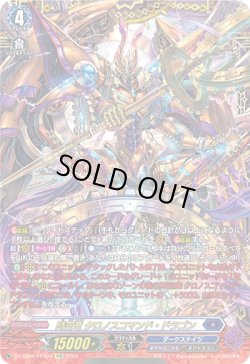 画像1: 【FFR】時空竜 クロノスコマンド・ドラゴン