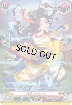 画像1: 【SR】忍妖 フタクチヨ