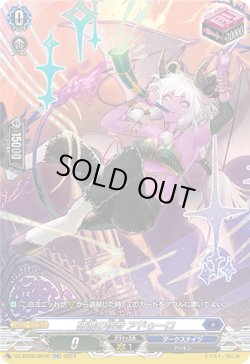 画像1: ※傷有り品（返品交換対象外）【SR】破滅の怪音 アドゥーロ
