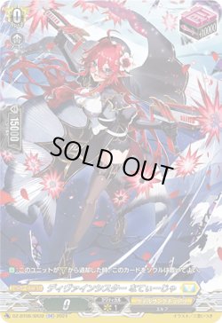 画像1: 【SR】ディヴァインシスター なてぃーじゃ