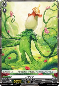 画像1: プラント