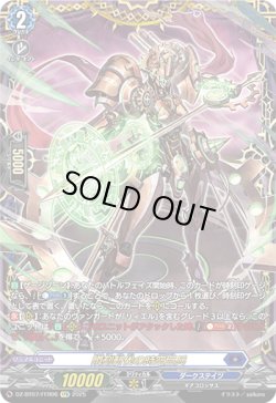画像1: 【FFR】瞬刻斬伐の時空巨兵