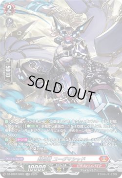 画像1: 【SR】封焔竜 ユーグマシャド