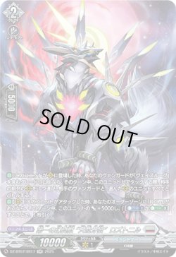 画像1: 【SR】第一の幻真獣 “天戒牙狼”ロズトニル