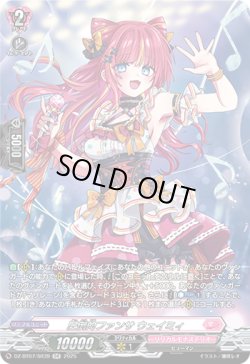 画像1: 【SR】圧倒的ファンサ ウェイミィ