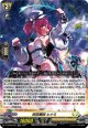 閃迅僚団 ヒナミ