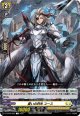 憂いの烈光 ユース