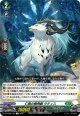 仁恵の樹角獣 ラティス