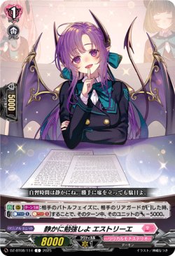 画像1: 静かに勉強しよ エストリーエ