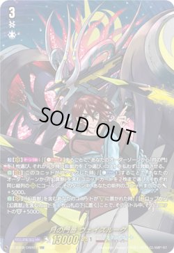 画像1: 【DSR】月の門番 ヴェイズルーグ