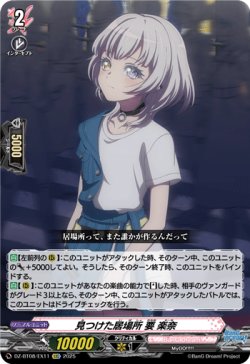 画像1: 見つけた居場所 要 楽奈