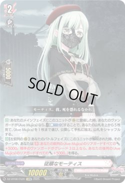 画像1: 従順なモーティス