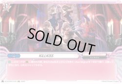 画像1: KiLLKiSS