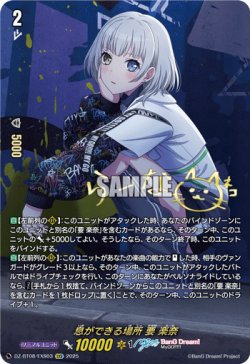 画像1: 【EXS】息ができる場所 要 楽奈